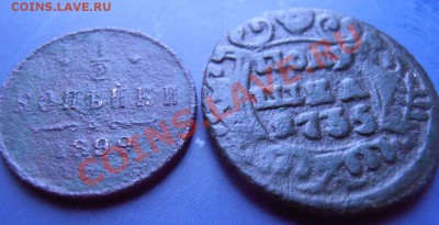 2 коп 1899 г и полушка 1735.г суперская. - 020.JPG