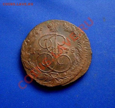 5 копеек 1778 ем, крылья разовид., до 25.01.13, в 22-00 МСК - SDC17846.JPG