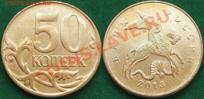Монеты 2013 года (по делу) Открыть тему - модератору в ЛС - 50к13М