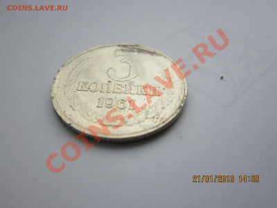 3 копейки 1961г ПЕРЕПУТКА - IMG_1031.JPG