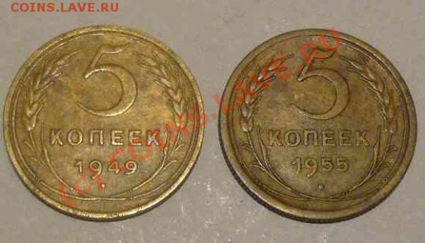 5к 1949г  1955г. - 5к 1949. 55 об.с