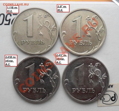 Разновиды 1руб.1998,2009,2010года. - 1