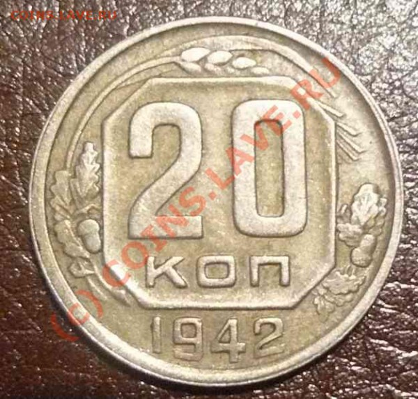 20к 1942г - 20к 1942г об.с