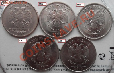 Разновиды 5руб. 1998,2009,2010гг. - 6