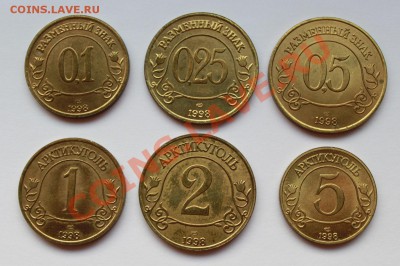 Разменные знаки Шпицберген 1998 лмд . Полная подборка 18 мон - IMG_5805.JPG