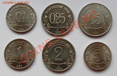 Разменные знаки Шпицберген 1998 лмд . Полная подборка 18 мон - IMG_5810.JPG