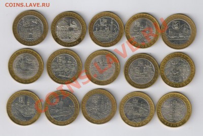 ВОЛОГДА и др. ДГР - 15 монет до 27.01.2013г 21-00 - 15 монет - ДГР 001