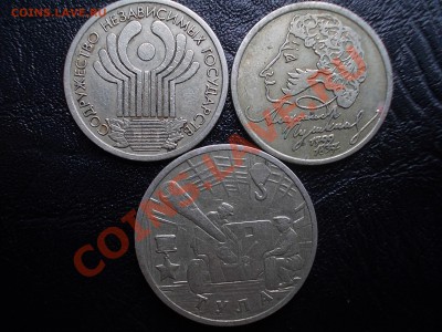 1руб.СНГ. 1руб.Пушкин. 2руб Тула. - DSCN1888.JPG