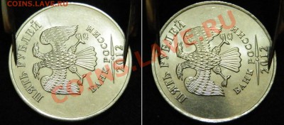 5 рублей 2012г. - новый аверс! - P1212271.JPG