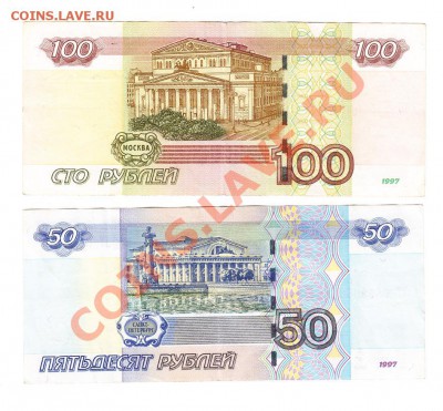 100 руб 2004(5555559)50 руб(0899980)до23.1.2013 22-00 МВ - IM7