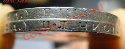 Полтинник 1924 гурт "П"  без буквы Л - DSC08929.JPG