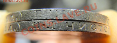 Полтинник 1924 гурт "П"  без буквы Л - DSC08926.JPG