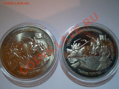 3 рубля Александр Невский ПРУФ и АЦ - PICT0005.JPG