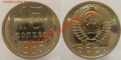 15 КОП. 1966 г., с 200 руб., до 27 янв (ВОСКРЕСЕНЬЕ) в 22.10 - 15к1966.JPG