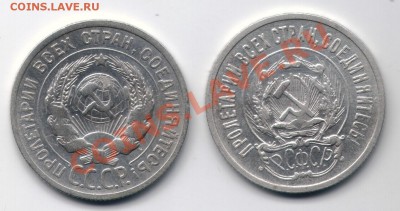 20 копееек 1923-24г до 25.01. в 22.00 - 20к 23-24-2