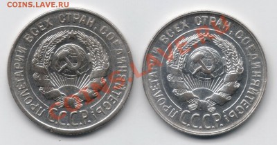 20коп 1928-29гг до 25.01. в 22.00 - 20к 28,29-2