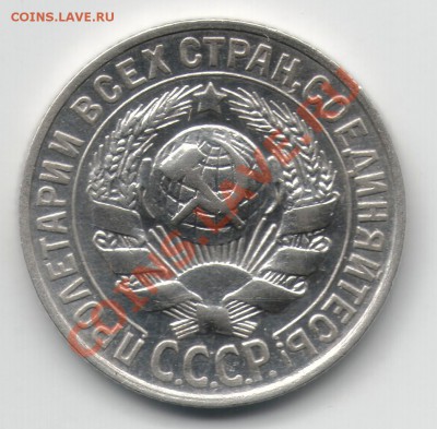 С рубля 15к 1927г Приятная!!!  до 25.01 в 22.00 - 15к27-2