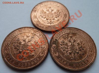 1 копейка 1911,1914, 1915 до 27.01.13 (23.00 мск) - 1 коп 111415 ав накл