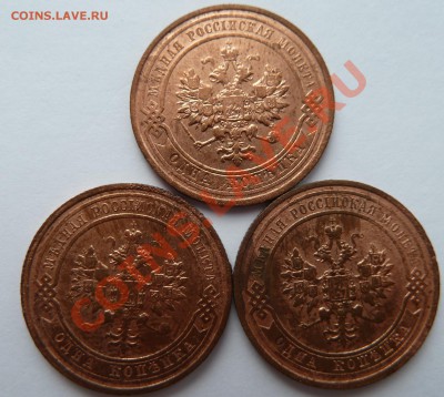 1 копейка 1911,1914, 1915 до 27.01.13 (23.00 мск) - 1 коп 111415 ав