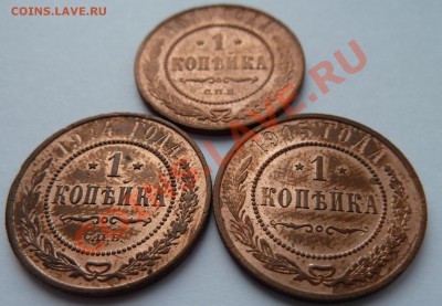 1 копейка 1911,1914, 1915 до 27.01.13 (23.00 мск) - 1 коп 11,14,15 рев накл