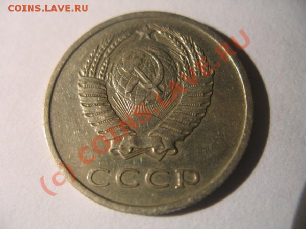 20 коп 1969 ходячька - IMG_1770.JPG