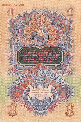 1 Рубль 1947г.-(15 лент+16 лент)-27.01.13-22.00 Мск. - Scan10058.JPG