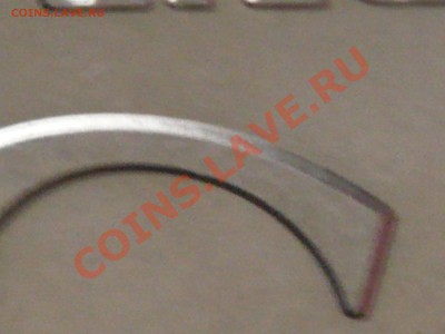5руб. 2012г. ммд небольшой раскол, оценка - P1200111.JPG