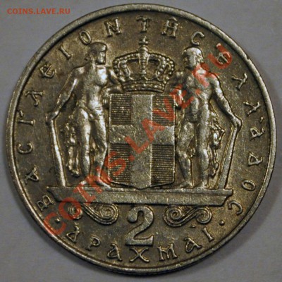 Греция 2 драхмы  1967г.- до 25.01.2013 в 22-00 - DSC_0540.JPG
