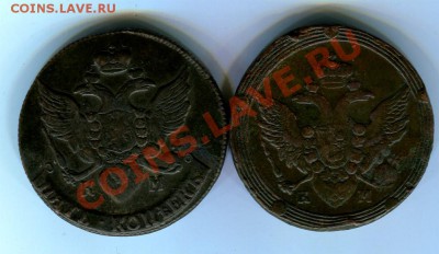 5 копеек 1790 км+1806 - 5к1790