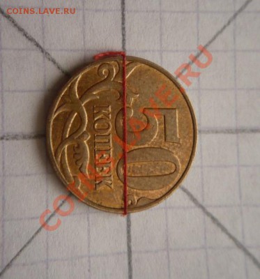 50коп. 2011г.м поворот 90* оценка - P1200172.JPG