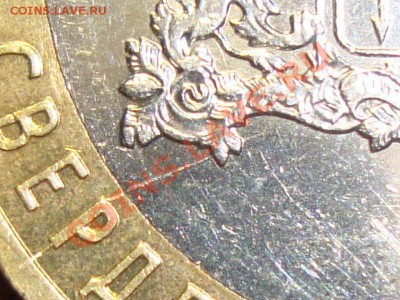 10 рублей Свердловская обл.ммд раскол, до 27.01.13 22-00 МСК - DSC07727.JPG