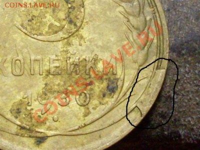 3 копейки 1930 года,брак. - SDC12423.JPG