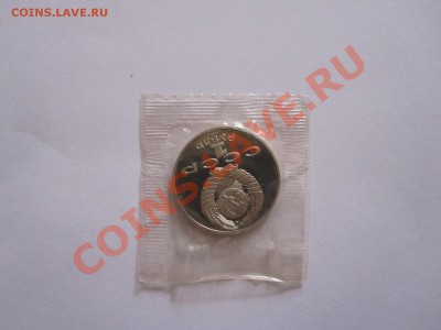 1 рубль Чехов ПРУФ 1990 запайка 24.01.2013 20:45 МСК - IMG_6757.JPG