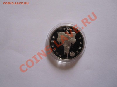 3 рубля Александр Невский 1992 ПРУФ 24.01.2013 21:05 МСК - IMG_6794.JPG