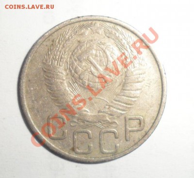 20 копеек 1948 год №80 по Федорину - 2.JPG
