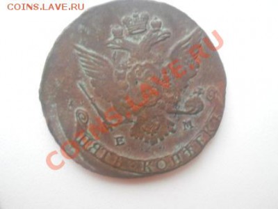 5 коп 2 коп и полушка Екатерины Окончание: 24.01.2013 г. - DSCN2475.JPG