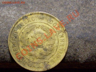 3 копейки 1930 года,брак. - SDC12428.JPG