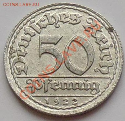 ГЕРМАНИЯ - 50 фенигов 1922 D - до 27 января - 451