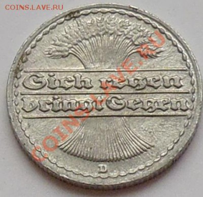ГЕРМАНИЯ - 50 фенигов 1922 D - до 27 января - 452