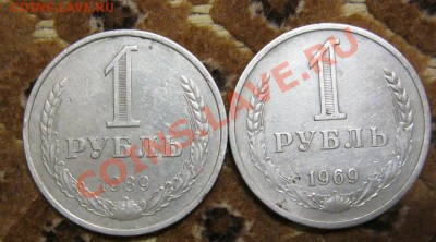 50 копеек 1972,76,77.,рубли 1969,89. - IMG_1472.JPG