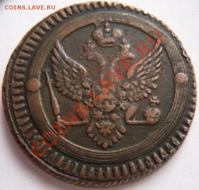 2коп. 1802г.ем оценка - P1200133.JPG