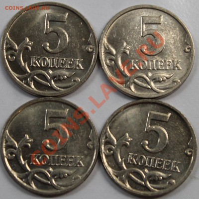 5 копеек 2008 м шт. Б. Никель? - Изображение 029
