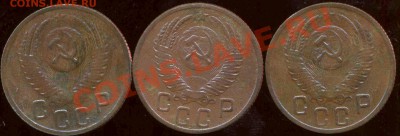 3 коп 1938г шт. В до 26.01.2013г 22.00мск - img146