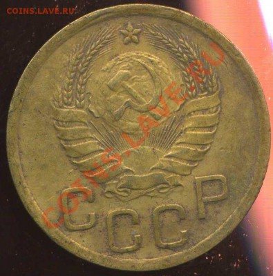 3 коп 1938г шт. В до 26.01.2013г 22.00мск - img148