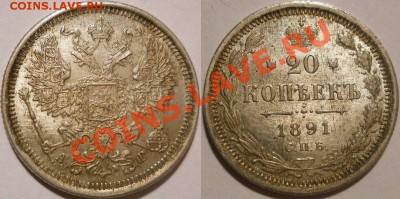 рубли 1829, 1913-300, полтина 1857... - 20 копеек 1891
