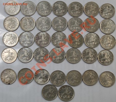 5 к. 2009м (28 шт.)+5 к. 2000сп (7 шт.)+5 к. 2000м (2 шт.) - Изображение 032