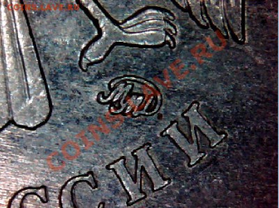 1 рубль 2010м шт б ? - Безымянный-2