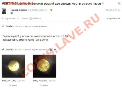 Жетон  НКВТ №6 две звезды - иии.JPG