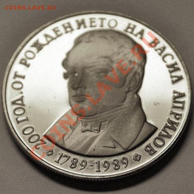 Болгария 	5 лев 1989г. - до 25.01.2013 в 22-00 - DSC_0238