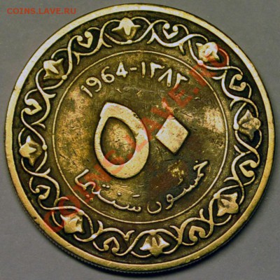 Алжир 50 сантимов 1964г. - до 25.01.2013 в 22-00 - DSC_0578.JPG